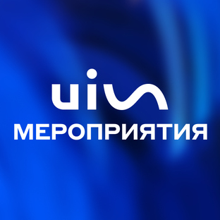 Мероприятия