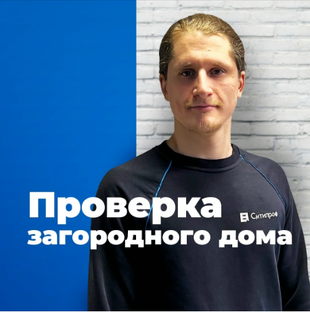 Все о загородной недвижимости
