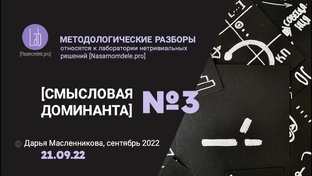 ПОДМЕНА АУДИТОРИИ