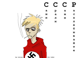 я за