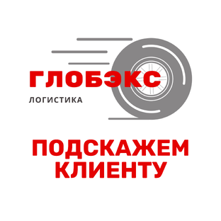 Подскажем клиенту