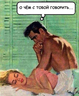 Заметки для мужчин