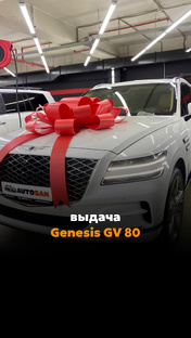 Выдача авто 🎉