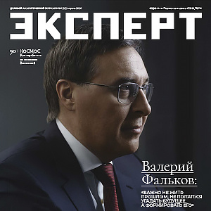 Журнал «Эксперт» выпуск № 04 (27) за апрель 2026