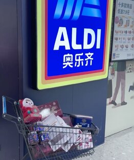 СУПЕРМАРКЕТ ALDI В КИТАЕ 1:30