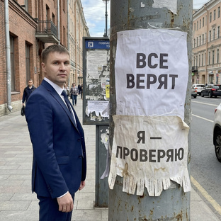 Верим или проверяем? Мифы нашего времени