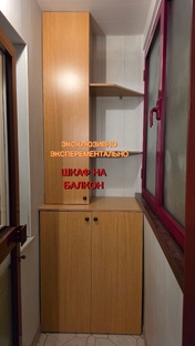 Шкаф на балкон 