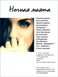 Лав-стори в моей поэзии