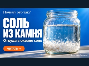 Погода, вода и природные явления