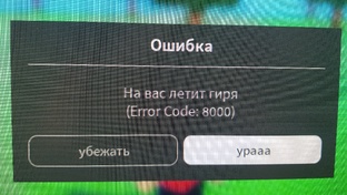 семьсот семьдесят семь царств 