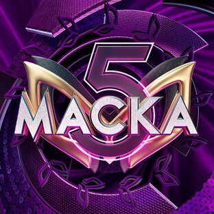 Маска 5 сезон НТВ