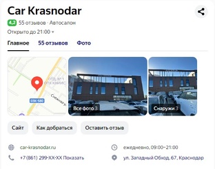 Автосалон Кар Краснодар в Краснодаре на Западном обходе 67