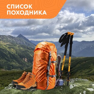 Советы опытных путешественников