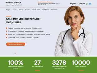 Как мы запустили сервис "Клинилинк - сайт для клиники за 1 день"