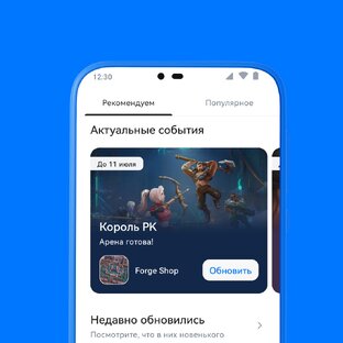 RuStore: с чего начать? 