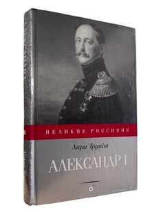 Обложечные перлы издателей исторической и околоисторической литературы
