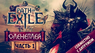 «Руби и Режь!»