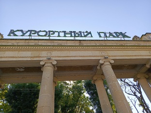 Отпуск Ессентуки-Адлер