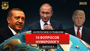 ИНТЕРЕСНОЕО ГЛАВНОМ
