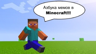Мемы