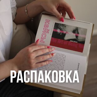 Кейсы и отзывы