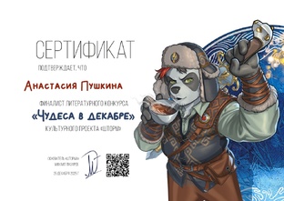 Я финалист✨️