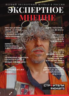 Статьи авторов второго номера