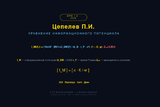 Решение загадок физики