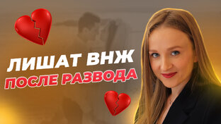 Брак и воссоединение семьи в Италии