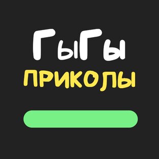 Приколы и Смешные ролики