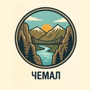 Чемал