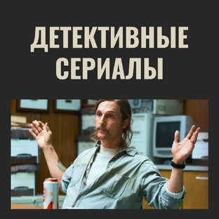 Преступления и расследования