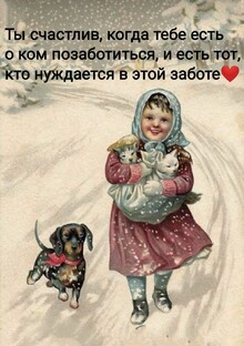 Забота.