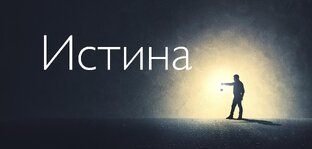 строим будущее России