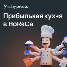 Онлайн‑конференция по ресторанному бизнесу