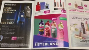 Магнит-Косметик