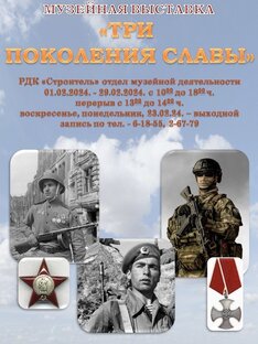 Дела музейные