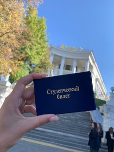 Поступление