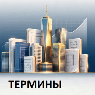 Более 50 финансовых терминов для чайников: основные понятия