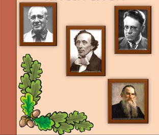 Детские писатели - ДРУЗЬЯ ДЕТЕЙ!!!