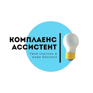 Трудовой комплаенс