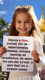 Православие - образ жизни