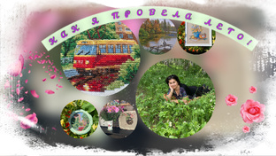 Итоги сезонов