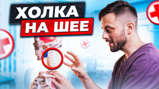 Боль в шее