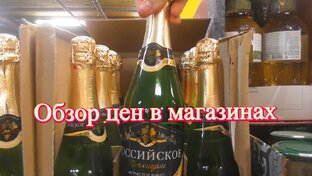 Обзор цен на товары в магазинах России