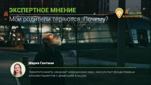 Островок о деменции