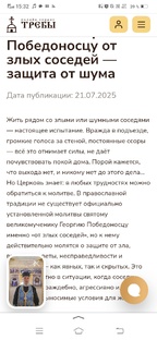 Пляж соседи 