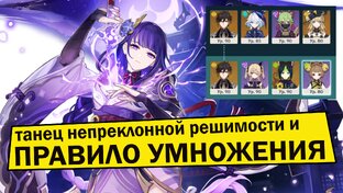 Кобинаторика в Геншине