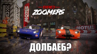 GRID Legends