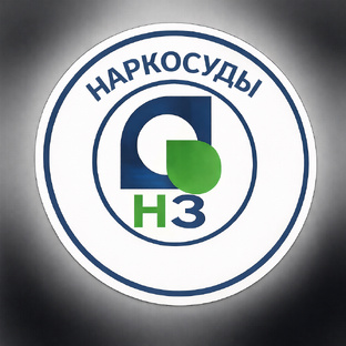 Лечение вместо наказания